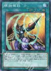 螺旋槍殺 [AT13-JP003]