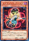 DE04-JP091 N レプティレス・ナージャ