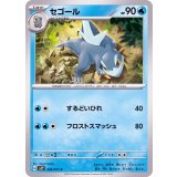 PK-SV2P-026 セゴール C