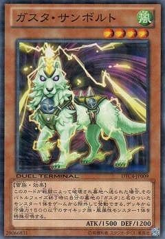DTC4-JP009 N ガスタ・サンボルト