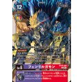 フェンリルガモン BT20-080