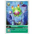 アルゴモン BT2-004