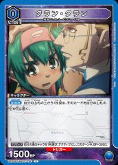 クラン・クラン UA36BT/MCR-1-061
