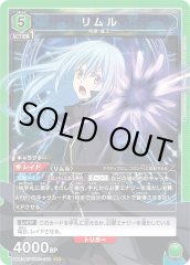 リムル[UA07BT/TSK-1-091SR]