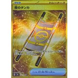 137/106 UR 夜のタンカ