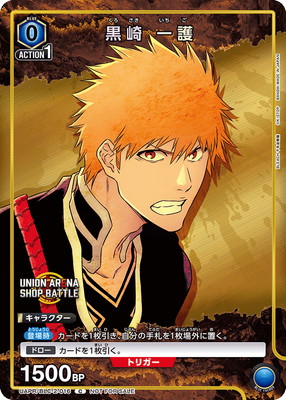 UAPR/BLC-2-016 黒崎 一護 C
