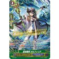 蒼波鎧将 ガルフィリア PR/0723