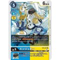 エンジェモン BT8-024