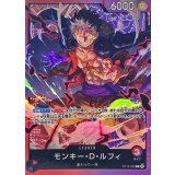 モンキー・D・ルフィ ST10-002