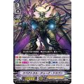 スペクトラル・デューク・ドラゴン D-VS06/018
