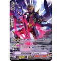 V-BT05/SP08 SP 妖剣の抹消者チョウオウ
