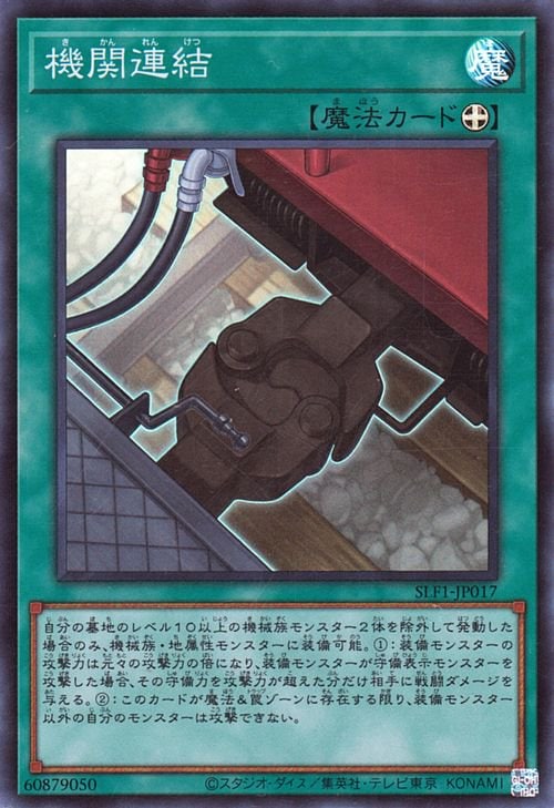 機関連結 SLF1-JP017