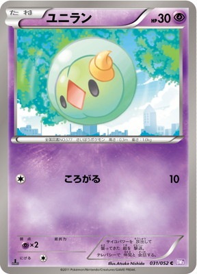 PK-BW03P-031 ユニラン C
