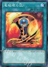 竜破壊の証 AT12-JP007