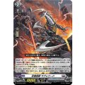 D-PR/633 従機怪獣サヴォワード