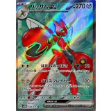 089/071 SR ハッサムex