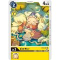 ピロモン BT12-033