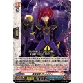 DZ-TB03/017 黒竜神官 グレムリン RRR