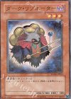 ダーク・リゾネーター [TDGS-JP010]