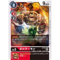 ボルケーモン ST12-09