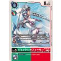 ジェットシルフィーモン BT18-053