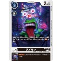ヌメモン BT14-058
