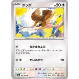 PK-SV2a-016 ポッポ C