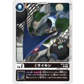 ミサイモン BT14-005