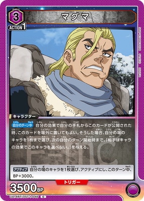 マグマ UA14BT/DST-1-046