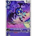 ピコデビモン EX10-040