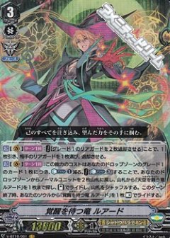 ■覚醒を待つ竜 ルアード V-BT10/001
