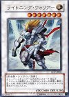 LE17-JP005 UR ライトニング・ウォリアー