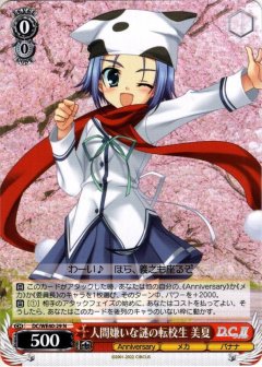 学園長のさくら[WS_DC/WE40-01N]