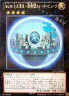 Ｎｏ.３６ 先史遺産−超機関フォーク＝ヒューク LVAL-JP082