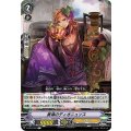 美禄のディオニュソス V-BT07/052