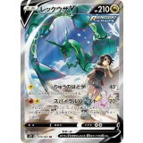 PK-S7R-076 レックウザV SR