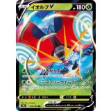 010/184 RR イオルブV