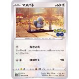 PK-S10b-062 マメパト C
