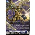 DZ-BT10/SR10 ティックダウン・ドラゴン SR