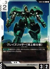 グレイズリッター（地上戦仕様） GD02-083