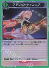 UA06BT/TOA-1-061 アドレビートオムニア R