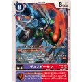 ディノビーモン BT16-077