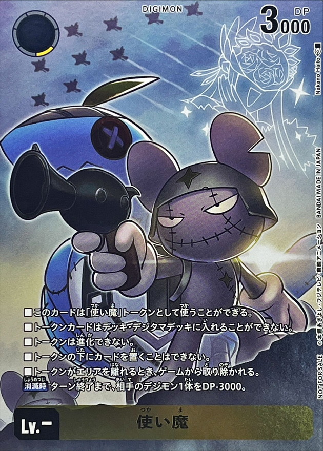 BT22-TOKEN 使い魔