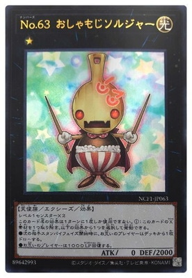 NCF1-JP063 UR No.63 おしゃもじソルジャー