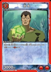 UA21BT/YYH-1-077 剛鬼 C