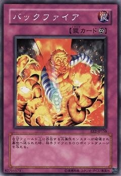バックファイア EE2-JP158
