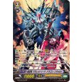 覇道竜 クラレットソード・ドラゴン・リヴォルト G-BT12/S10
