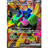 079/064 SR イイネイヌex