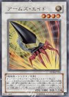 アームズ・エイド DP08-JP016