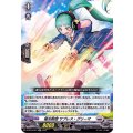 極光戦姫 サプレス・グリーマ D-BT04/024